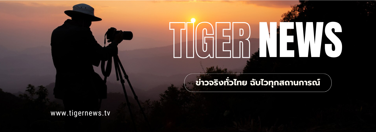 TIGERNEWS TV